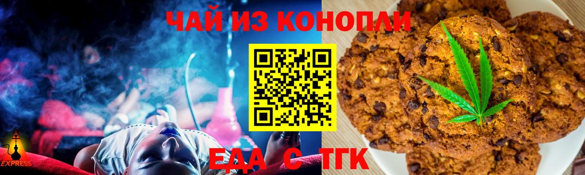Донской  Cannafood конопля  Вход с VPN 
