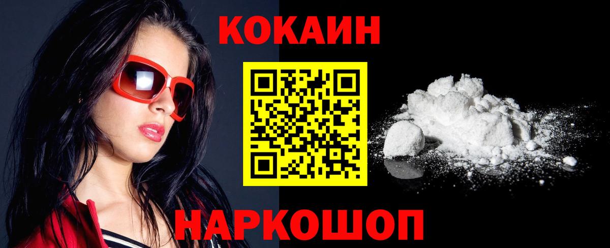 COCAIN Боливия Донской