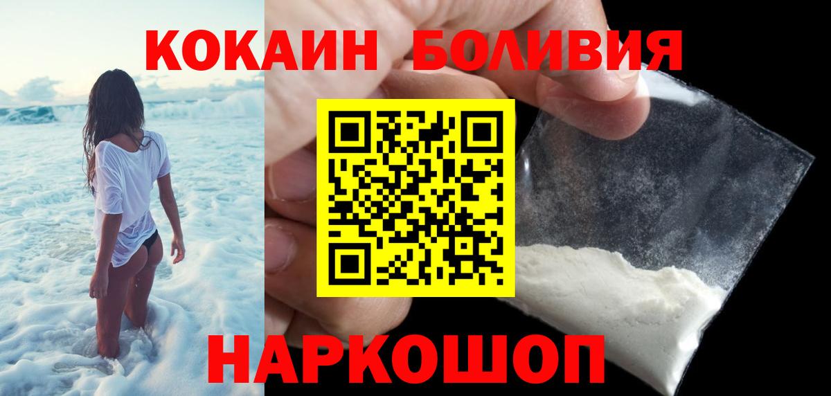 КОКАИН Fish Scale  цены наркотик  Вход с VPN  Донской  COCAIN 99% 