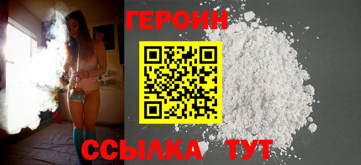 ГЕРОИН хмурый  Вход с VPN  Донской 