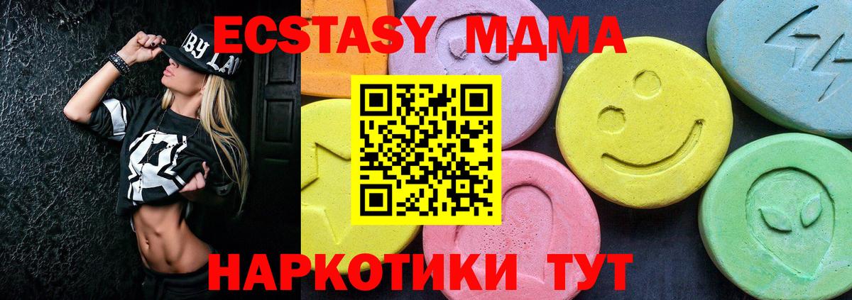 MDMA crystal Донской