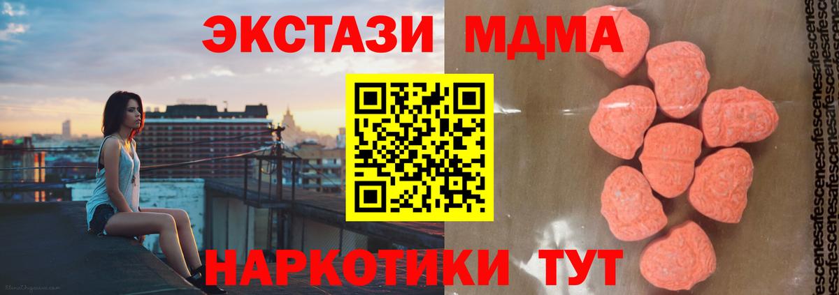 MDMA  МДМА Molly  Вход с VPN  Донской 