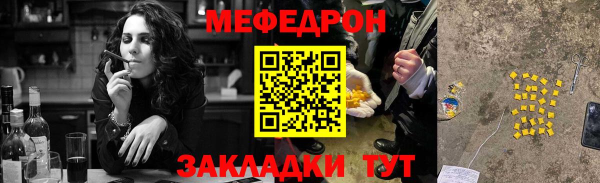 МЕФ кристаллы Донской