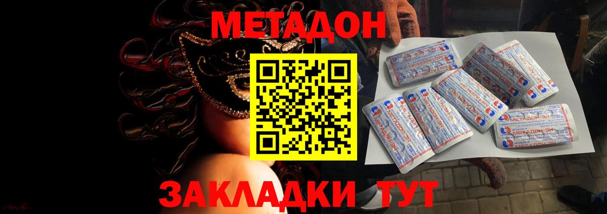 МЕТАДОН белоснежный Донской
