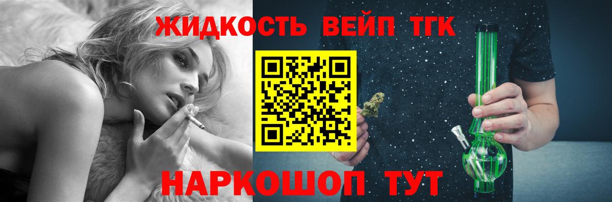Дистиллят ТГК концентрат  Вход с VPN  Донской 